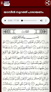 Surah Yasin 9.8 APK + Mod (Free purchase) for Android