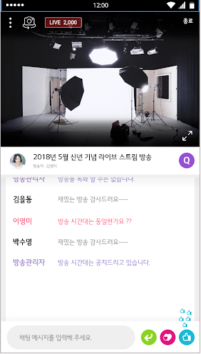 LG U+ 라이브 플레이어 Screen 2