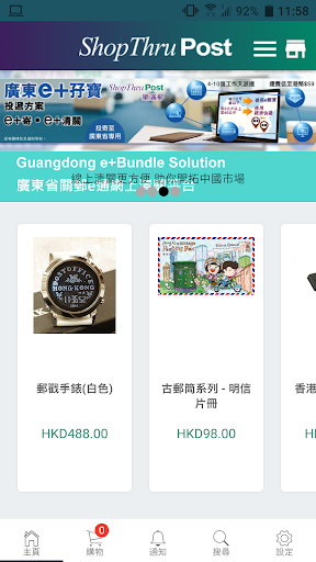 ShopThruPost 2.0 Screen 2