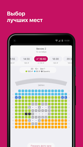 Кинотеатр Москва, г. Каспийск Screen 3