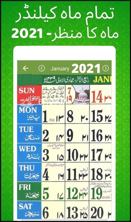 Featured image of post Hijri Calendar 2021 March - To see the sunrise and sunset in your region.