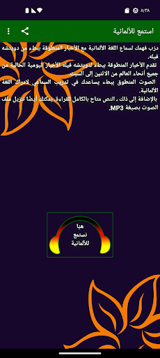 Android application Listen to German screenshort