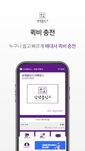 상생배달비 Screen 3