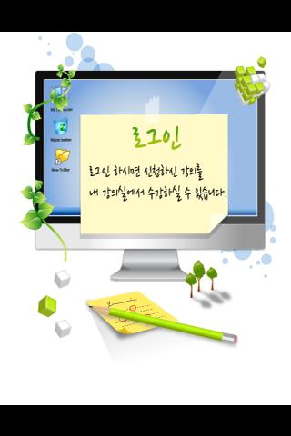 Android application yoondisk screenshort