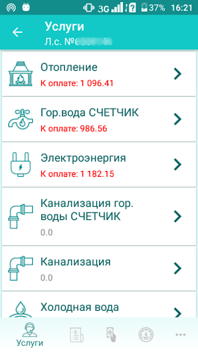 АЛСЕКО. Личный кабинет Screen 2