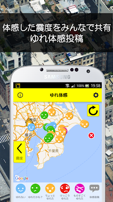 ゆれくるコール - 小さな地震にも対応した緊急地震速報アプリのおすすめ画像3