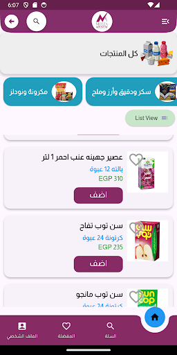 ميزة للتجارة