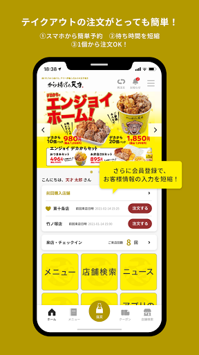 から揚げの天才アプリ Screen 2