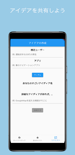 Android application AppIdeaMaker screenshort