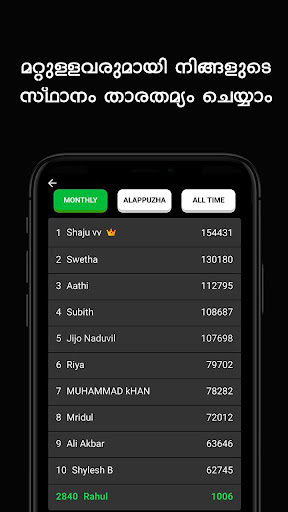 Challenger: Kerala PSC Exams Screen 3