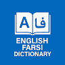 English Farsi Dictionary icon