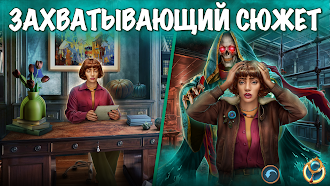 Game screenshot Mind Echoes 1: Mysteries f2p hack