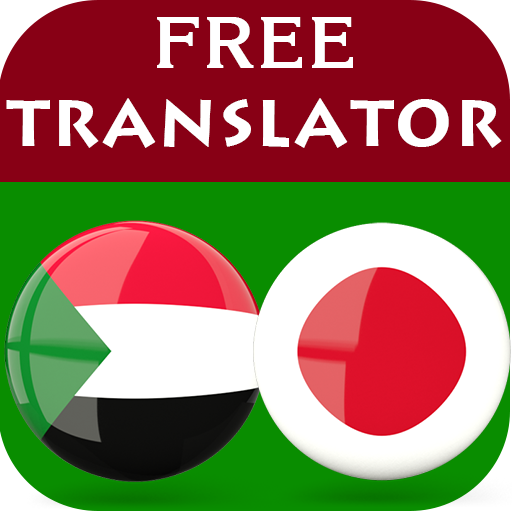 Sundanese Japanese Translator logo