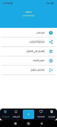 Stay at - حجز مزارع Screen 3