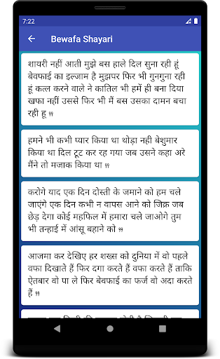 Shayari Screen 3