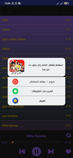 عادل الميلودي 2023 بدون نت Screen 3