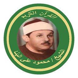 Image de l'icône الشيخ البنا القرآن كاملا