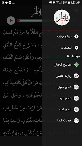 سوره فاطر Screen 2