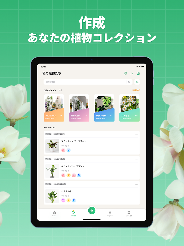 植物判定アプリ: LeafSnap screenshot 8