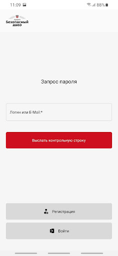 Проект Безопасный двор Screenshot 3 - AppWisp.com