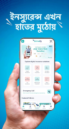 Android application Bimafy: Get Insurance & Claims screenshort