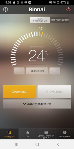 Smart Котел Screen 2