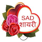 Sad Shayari Hindi Quotes icon