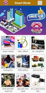 Dhule Smart City App