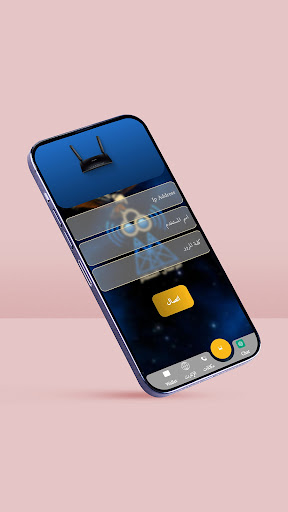 Android application مرسال السلام screenshort