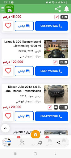 حراج السيارات الامارات Screen 3
