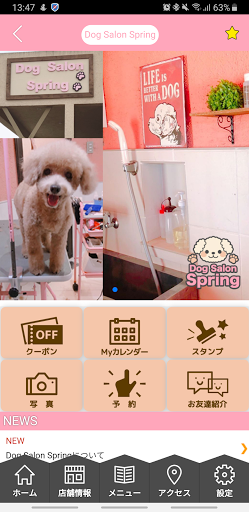 Dog Salon Spring　公式アプ‪リ Screen 2