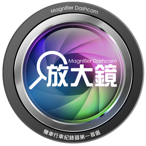 放大鏡行車紀錄器 logo
