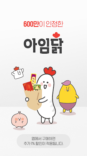 Android application IMDAK screenshort