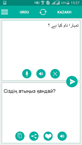 Kazakh Urdu Translator Screen 2