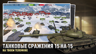 Game screenshot Tank Company mod apk