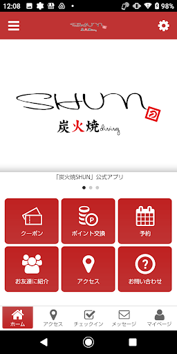 Android application 炭火焼SHUN screenshort