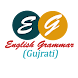 EnglishGrammar(Gujrati) - Androidアプリ
