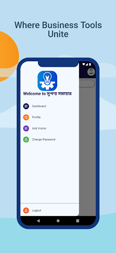 সুপণ্য সমাহার Screen 3