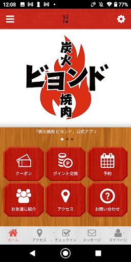 Android application 炭火焼肉ビヨンド 公式アプリ screenshort