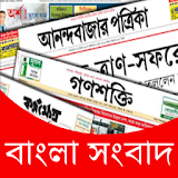 Bangla News - All India Bengali Newspaper icon