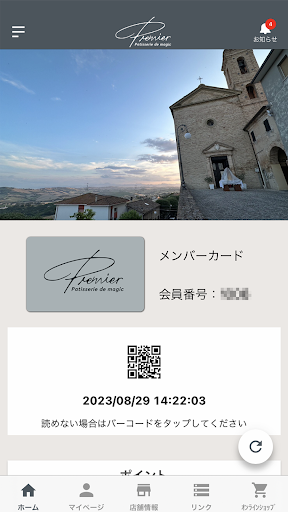 Android application ぷるみえーる screenshort