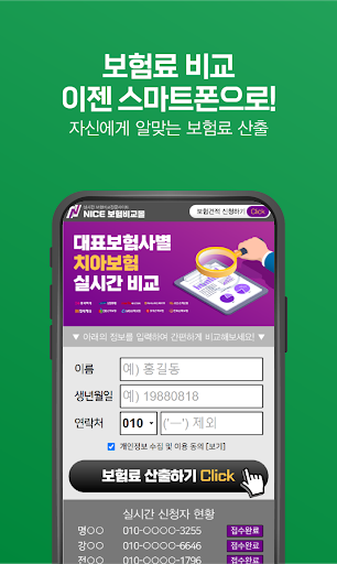 치아보험비교 어린이치과레진비용 어린이치아보험교정 어린이 Screen 2
