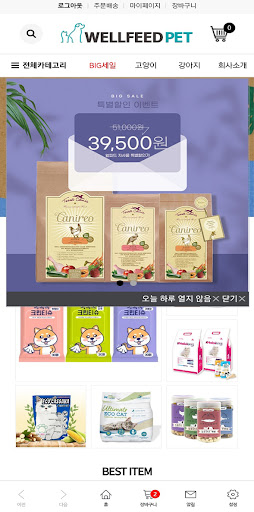 Android application 웰피드펫 screenshort