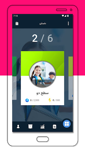 Android application آموزش زبان انگلیسی با داستان screenshort