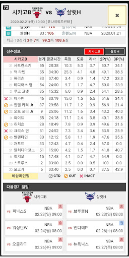 토토캔 멤버쉽 screenshot 3