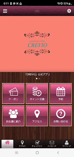 Android application CREVIO screenshort