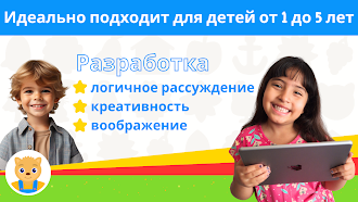 Game screenshot Игры для малышей от 1-5 лет mod apk