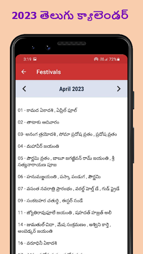 Calendar Telugu 2023