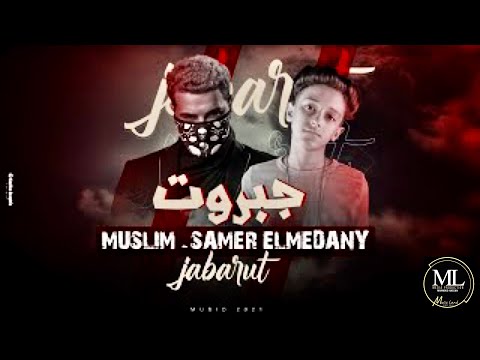 اغاني للمغني سامر المدني Screen 3