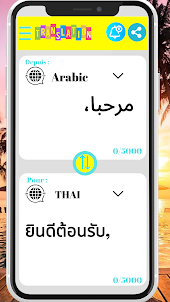 Translator Arabic-Thai